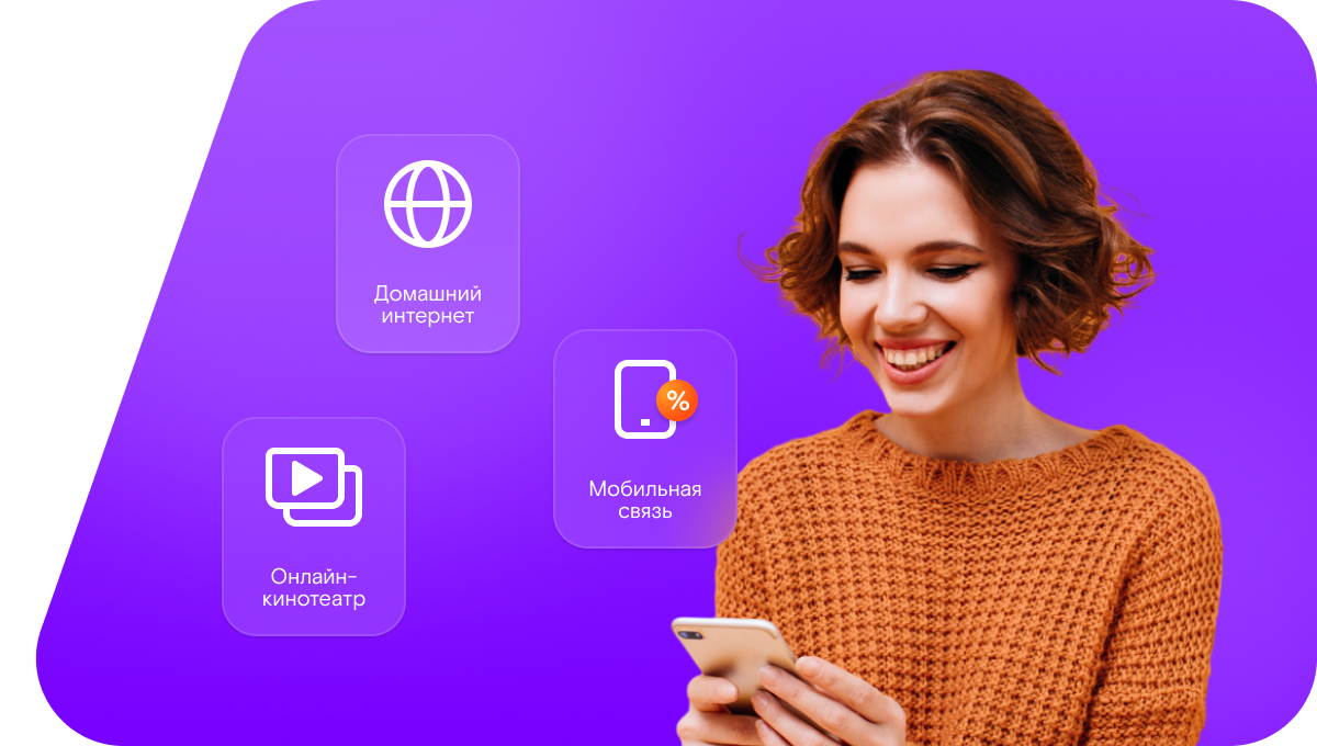 Промо-тарифы Ростелеком в&nbsp;Торбеево (Республика Мордовия)